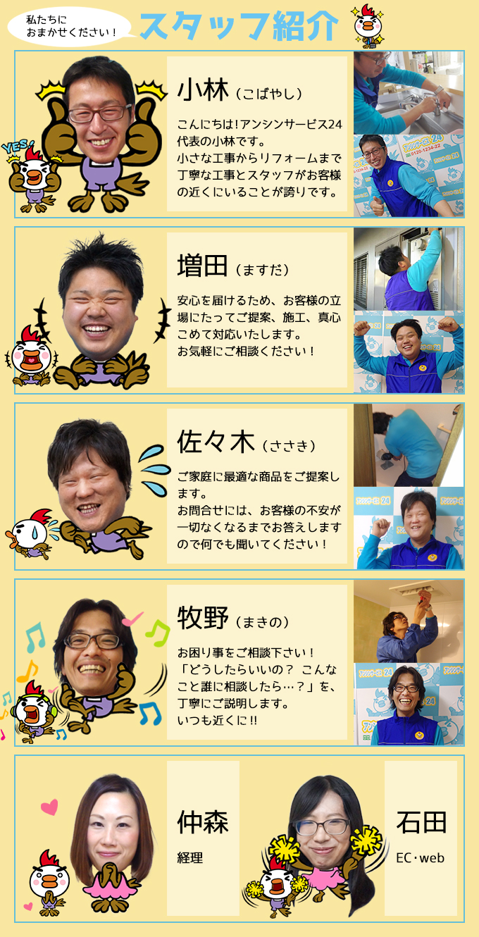 静岡市のガス給湯器ならアンシンサービス24