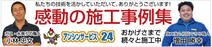 静岡県浜松市 電気温水器 施工事例