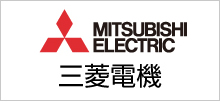 三菱電機（MITSUBISHI） 電気温水器 浜松 電気温水器.com｜浜松市