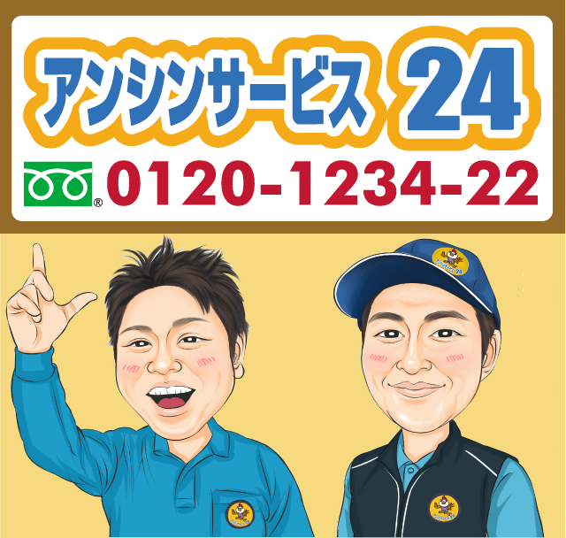 浜松 電気温水器.com｜浜松市